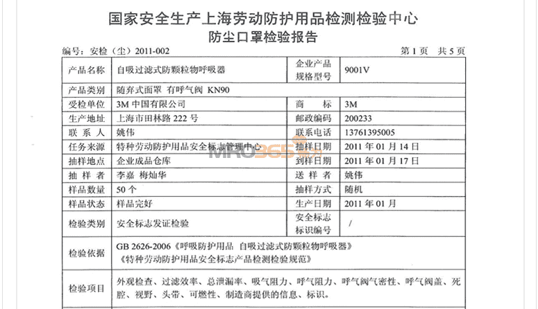 3M 8833 o(h)