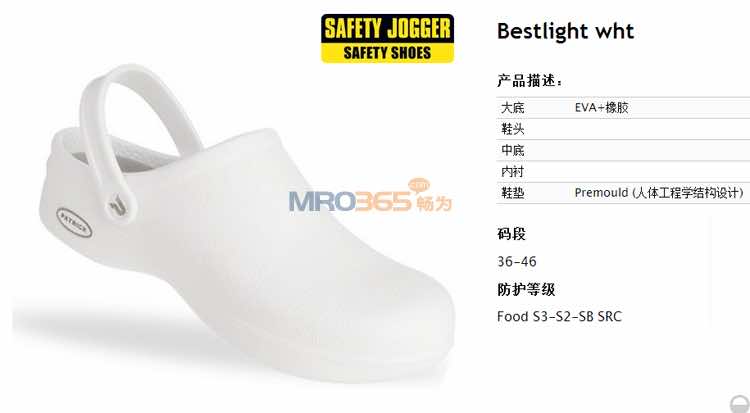 Safety JoggerҷomЬBestlight wht