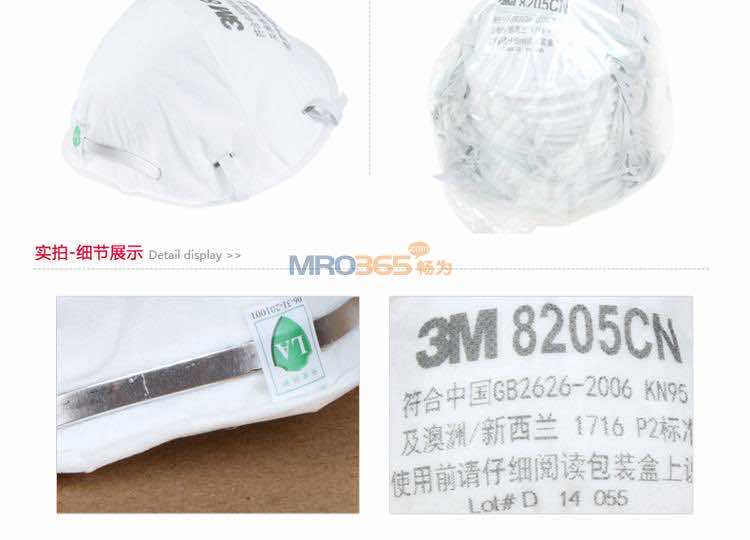 3M 8205CN KN95(bio)(zhn)F^ʽo